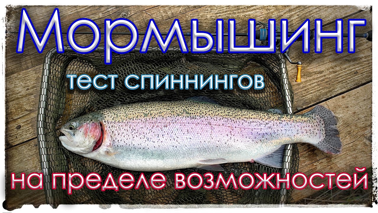 Мормышинг. Рыбалка на пределе возможностей. Тестирую спиннинги.