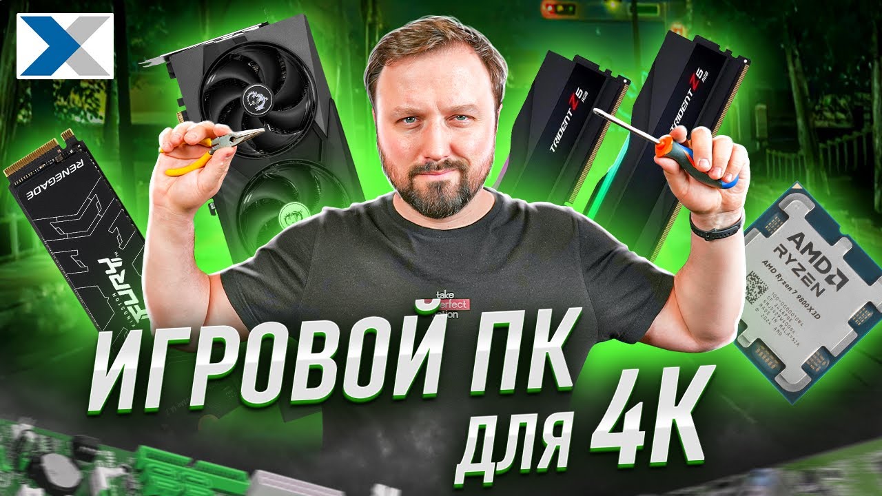 Собираем игровой компьютер для игр в 4К