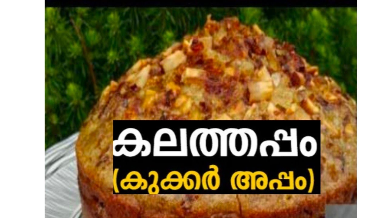 ഒരു കപ്പ് പച്ചരിയും കുക്കറും മതി സോഫ്റ്റ് കൽത്തപ്പം ഉണ്ടാക്കാൻ#kalthappam #sanckvideo_trendng /