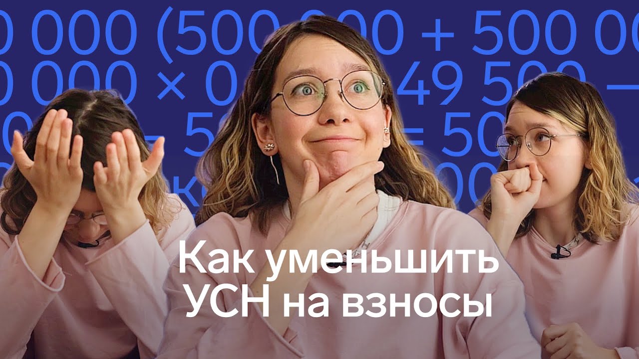 Как платить и уменьшать налог УСН в 2025 | Уведомления на ЕНС и декларация