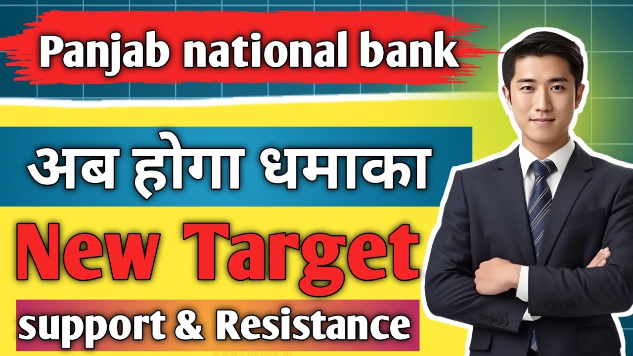panjab national bank share latest news/ share news today/ share analysis/ share target/ stock news/
