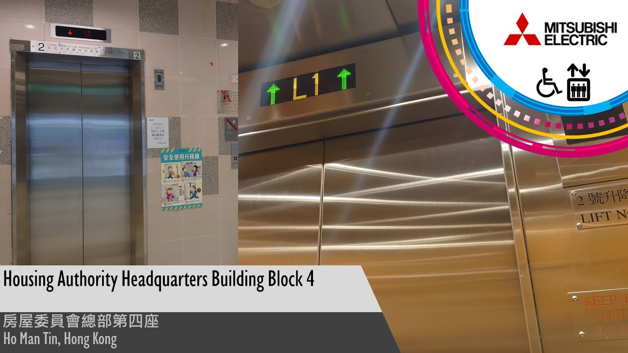 Mitsubishi HVJ-G Hydraulic Lift at Housing Authority Headquarters Building Block 4, Hong Kong