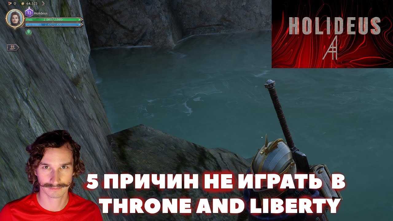 Почему не стоит играть в Throne and Liberty # Скрытые минусы игры