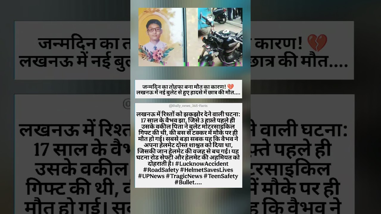 Tragic Birthday Gift: Student Dies 3 Weeks After Getting New Bike in Lucknow Accident 💔.... #shorts