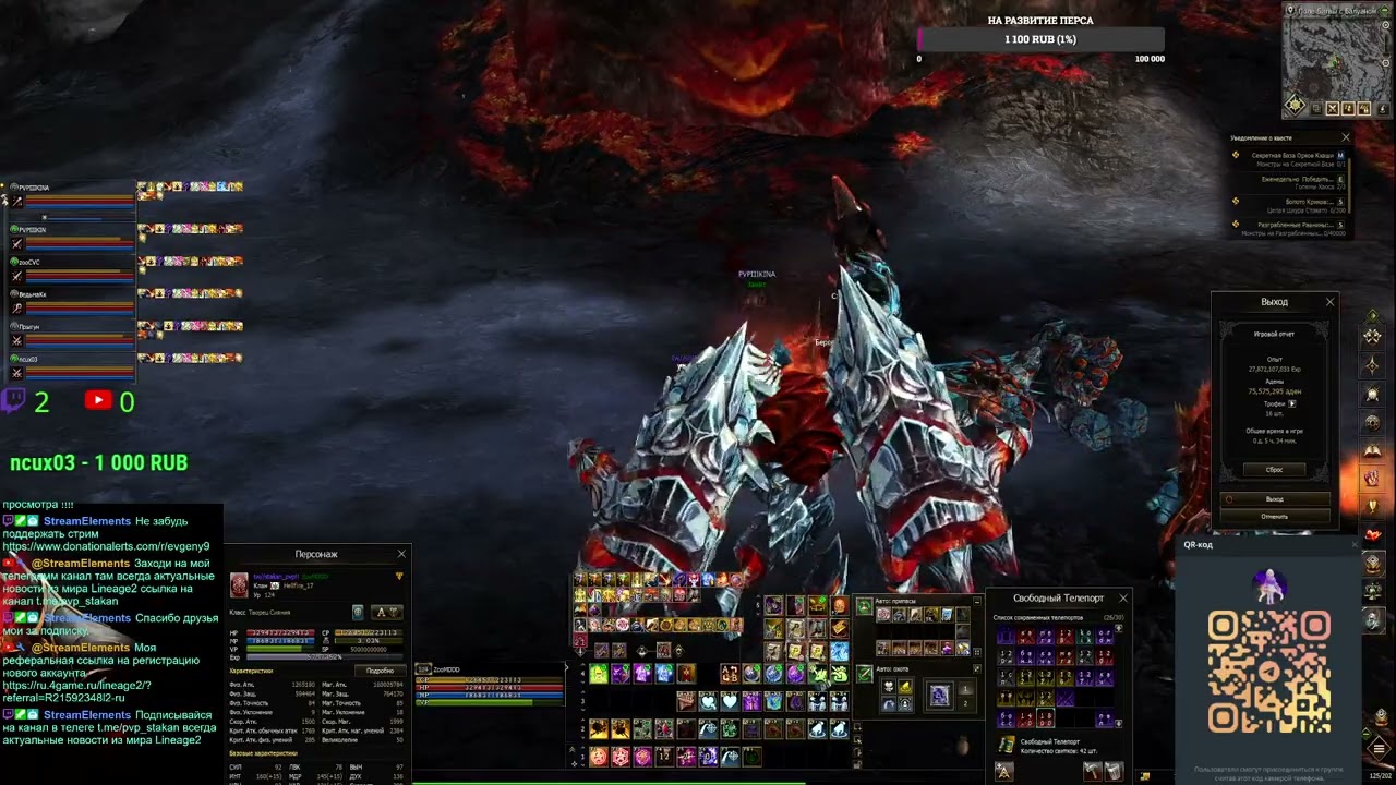 Агуша  Samurai Crow lineage2 MAIN HATOS обнова 1 Апреля обс� (Part 23/44)