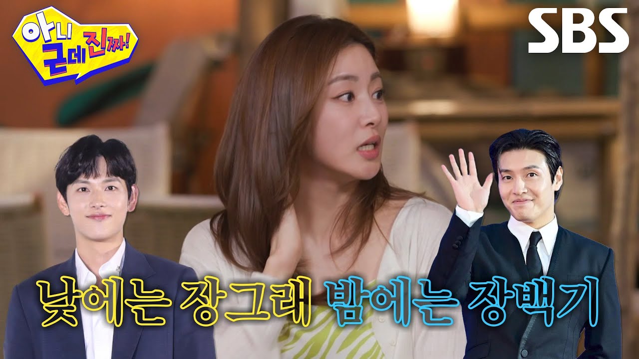 강소라, ＜미생＞ 제작발표회 이후 소속사에서 내린 예능 금지령♨