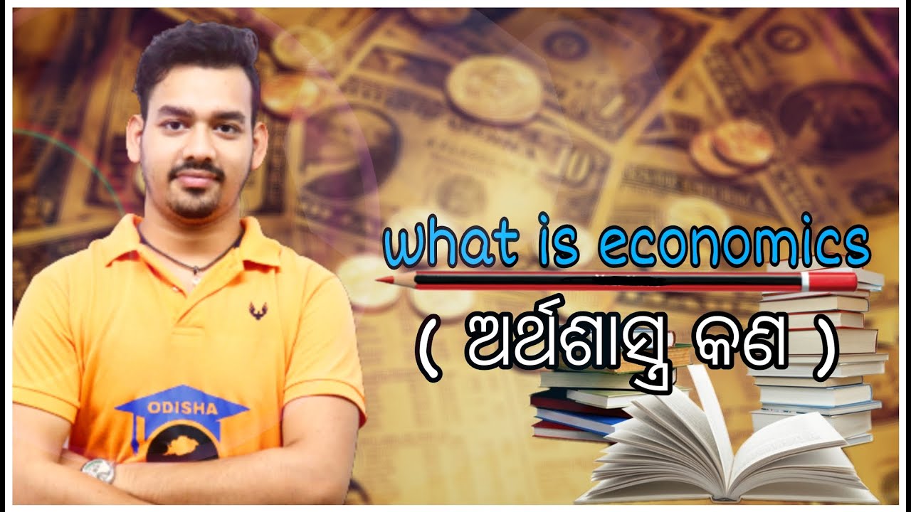 WHAT IS ECONOMICS IN ODIA  BY BIBHU SIR || +2 COMMERCE AND ARTS STUDENTS