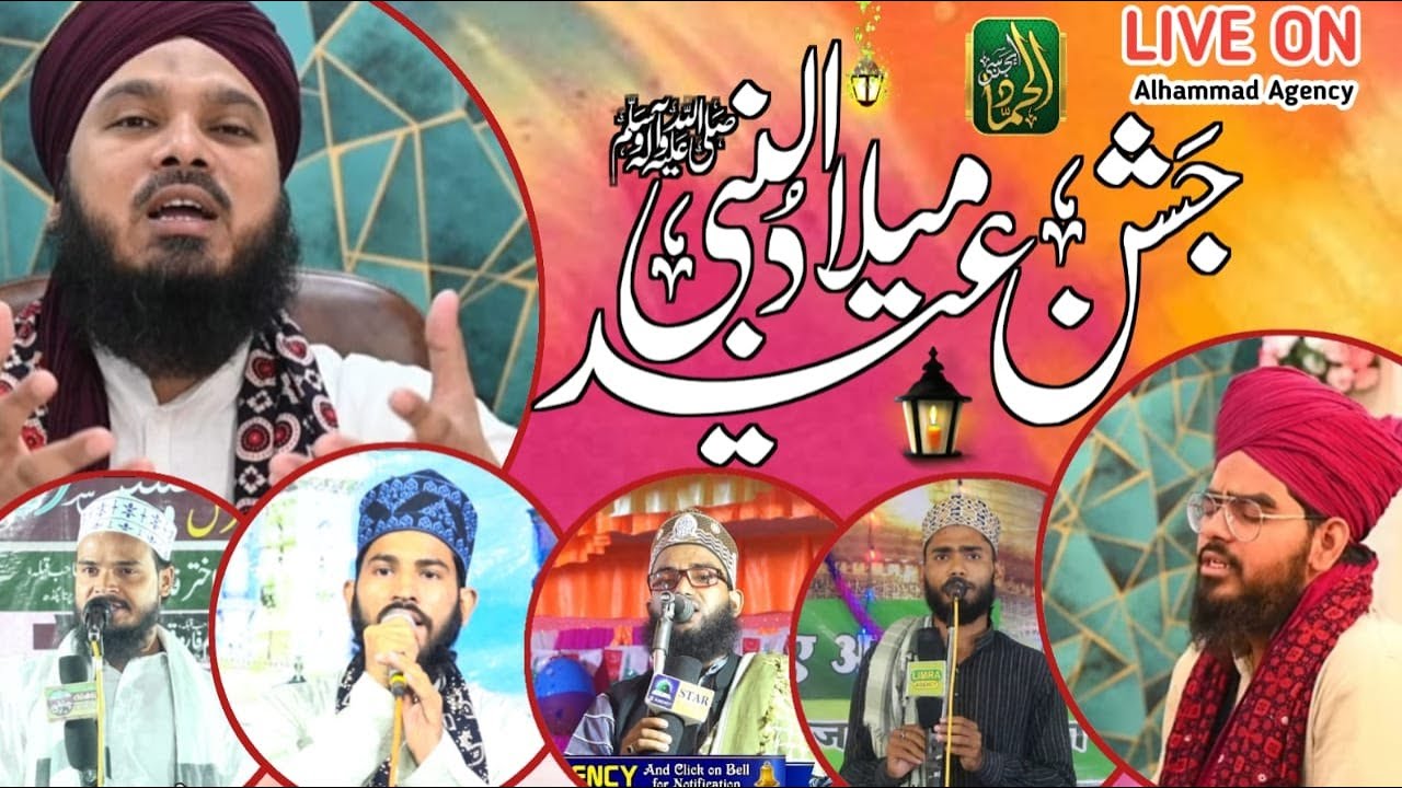 Jashn E Eid Milad  Un Nabi Jait Pur Jalon