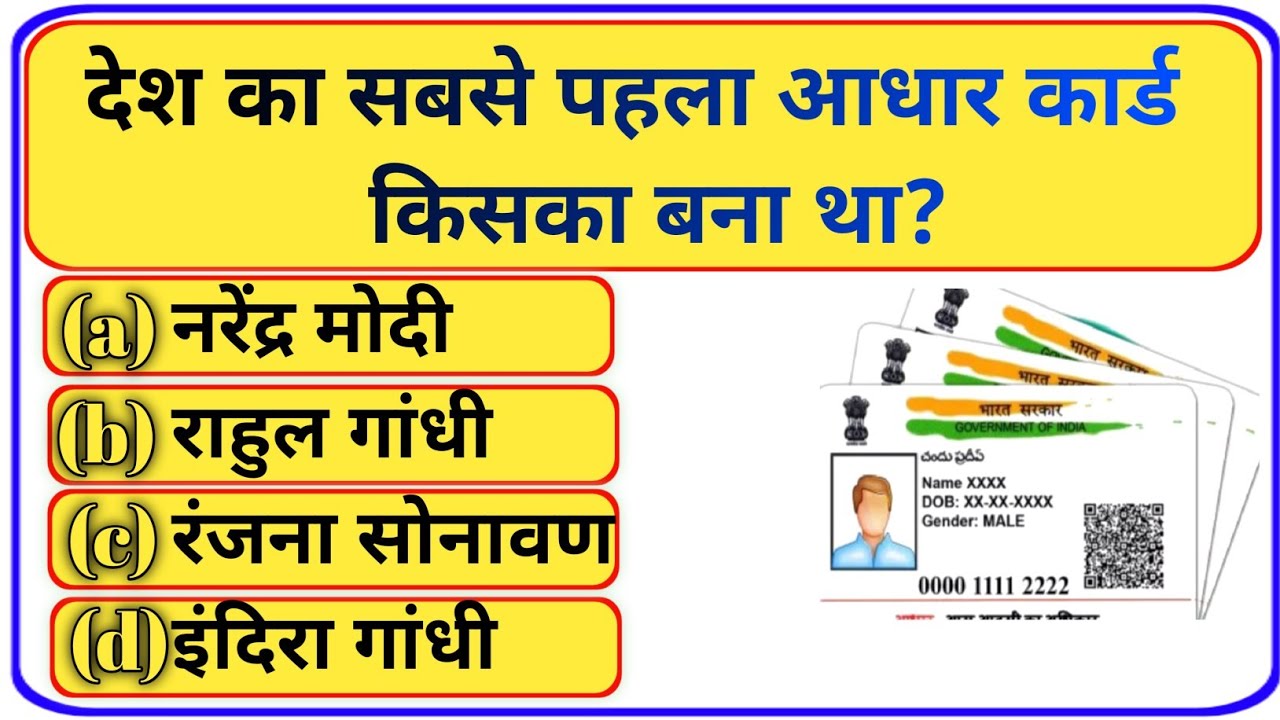 GK Question || GK In Hindi || GK Question and Answer || GK Quiz || @MrGkStuddy 