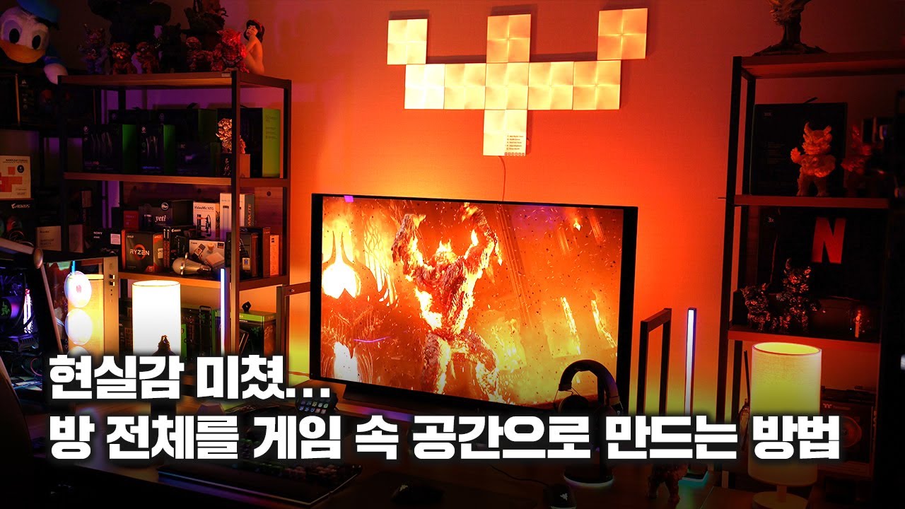 여기는 어디?.. 방 전체를 게임 속 공간으로 만드는 방법! (필립스 휴 라이트바)