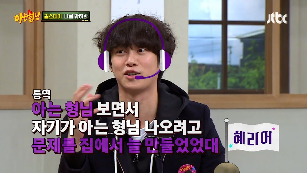 걸스데이 민아, 나를 맞춰봐. 굴삭기 면허는 왜 딴거야? #예능하이라이트 #아는형님 #걸스데이