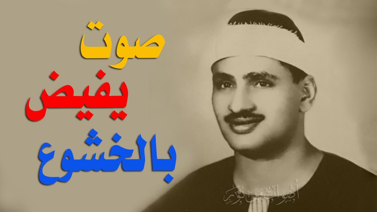 عش ثمانين دقيقة مع الشيخ المنشاوي في محفل جمع بين العبقرية والجودة! الحشر وقصار السور حي السيدة زينب