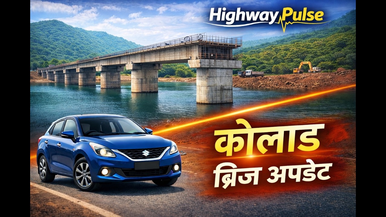MUMBAI-GOA HIGHWAY UPDATES | KOLAD FLYOVER | कोलाड उड्डाणपूल | मुंबई गोवा महामार्ग | FEB 2026