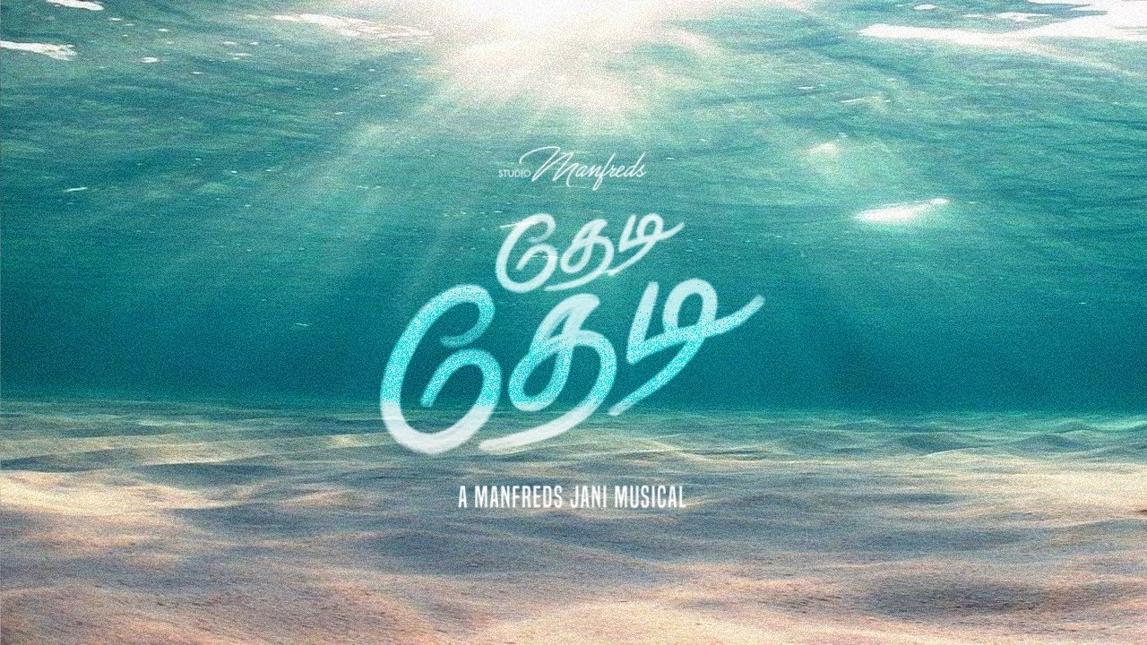 Thaedi Thaedi | Tamil New Year Song | Manfreds Jani