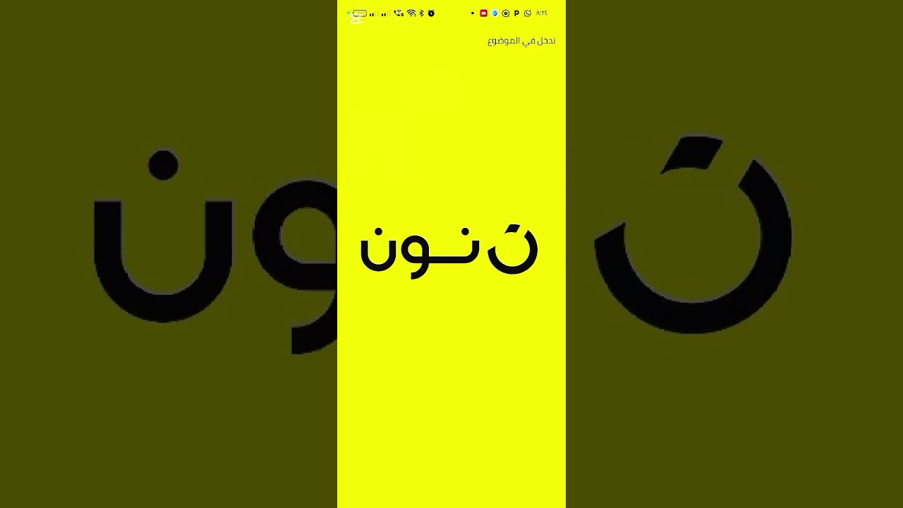 اعرف أسعار وإمكانيات أي موبايل في العالم 🔥 | شرح تطبيق B.TECH و Noon بالتفصيل