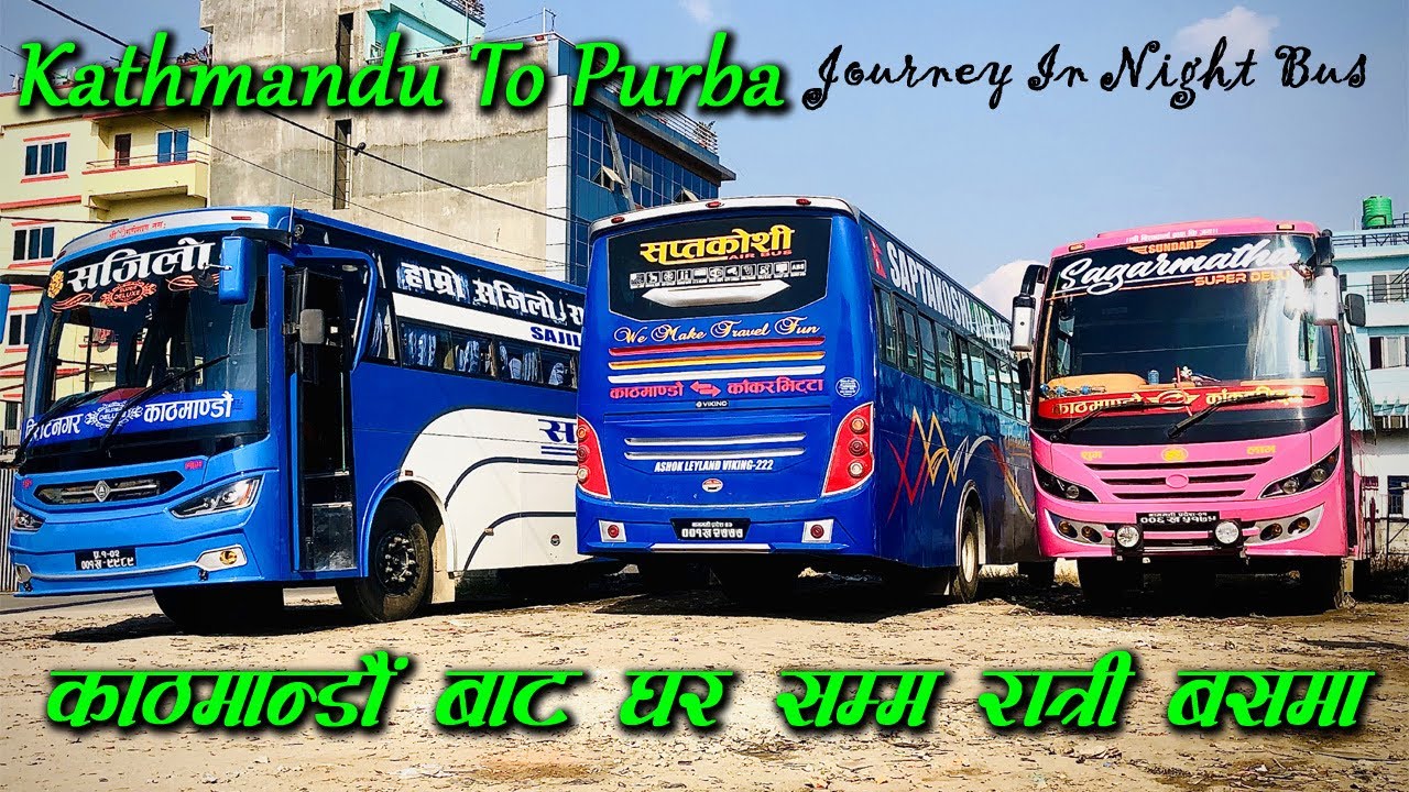 BACK TO HOME FROM KATHMANDU l रात्री बस यात्रा l Davidvlogs