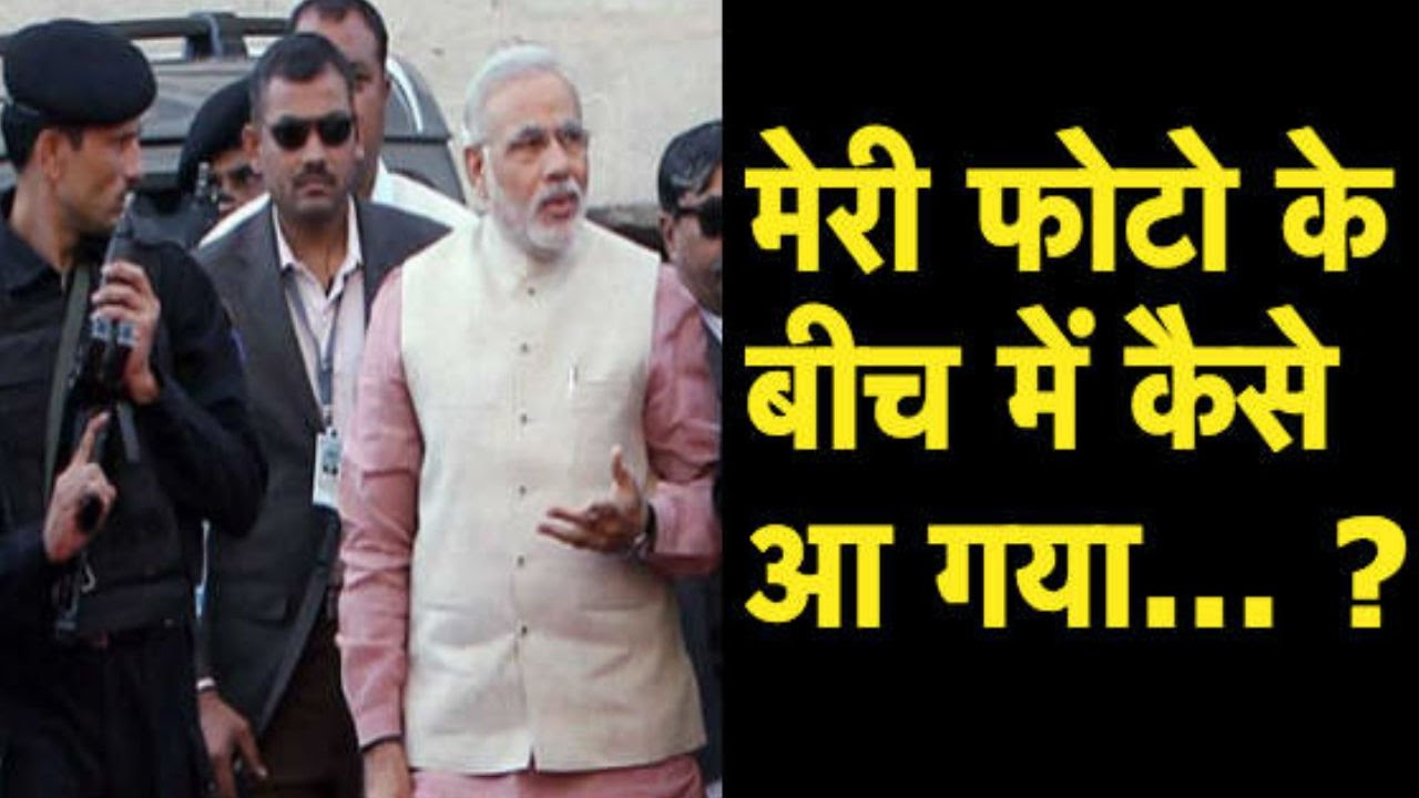 PM Modi ji Insulted SPG Commando: Self Obsessed Modi Ji
