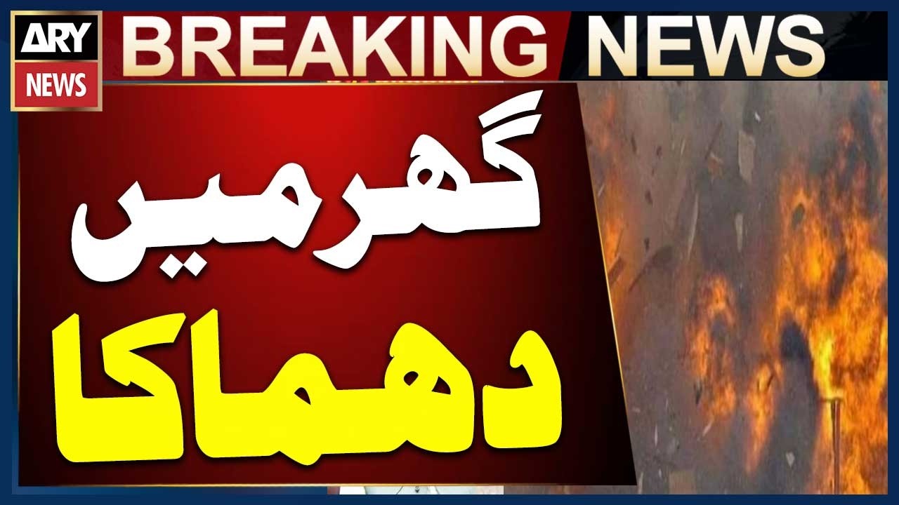 Gujrat Explosion in Home &mdash; One Person Killed in Bareela Sharif Incident