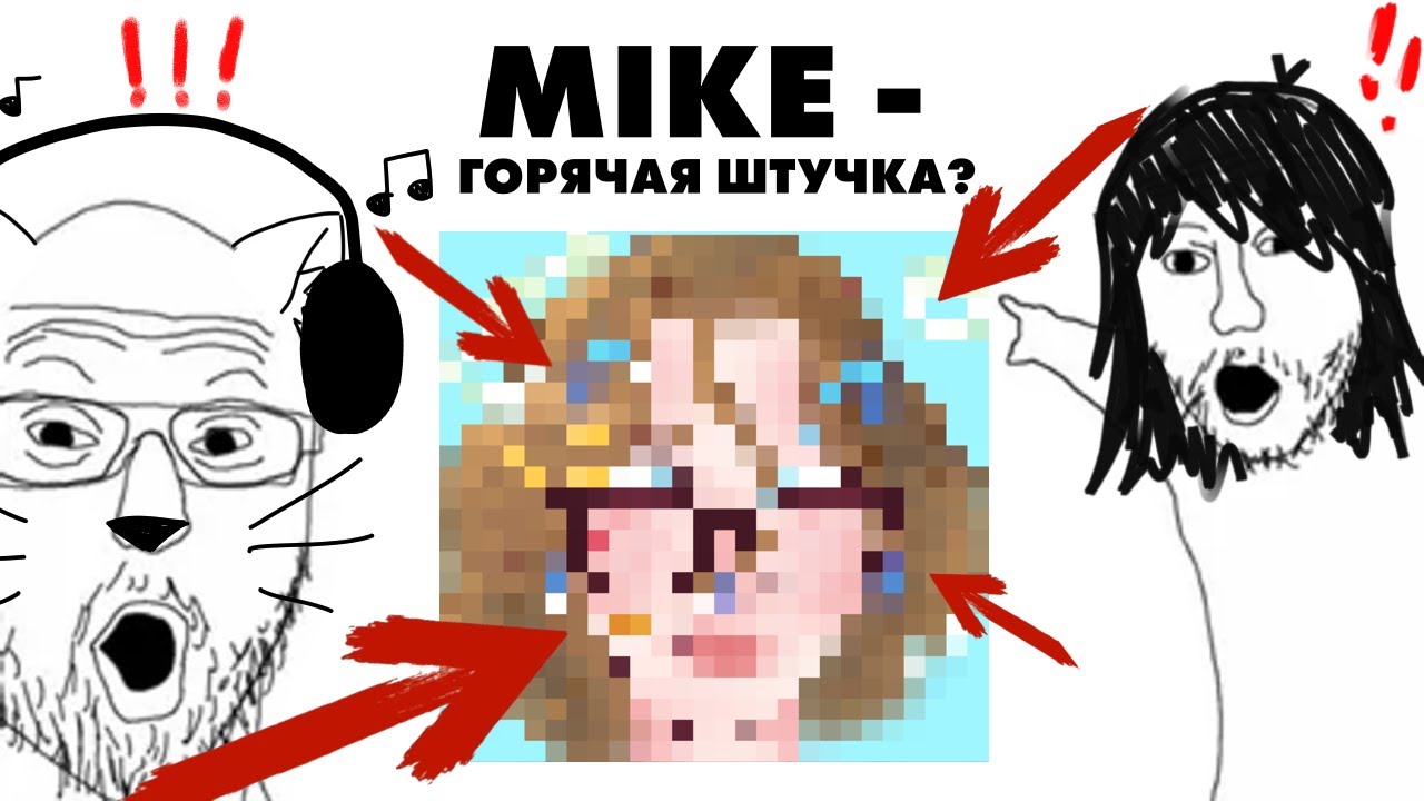 ДВА ХУДОЖНИКА ИЗДЕВАЮТСЯ НАД УЧАСТНИКАМИ PXT | мяуф & моня