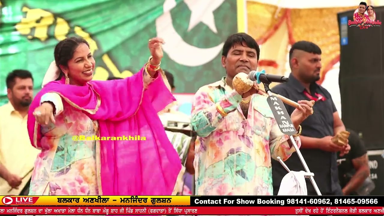 ਪੱਲੇਦਾਰਾਂ ਬੋਲਨਾ ਅਸਾ ਨੀ ਤੇਰੇ ਨਾਲ ll PALLEDARA ll Balkar Ankhila Manjinder Gulshan #ankhilamusic #live