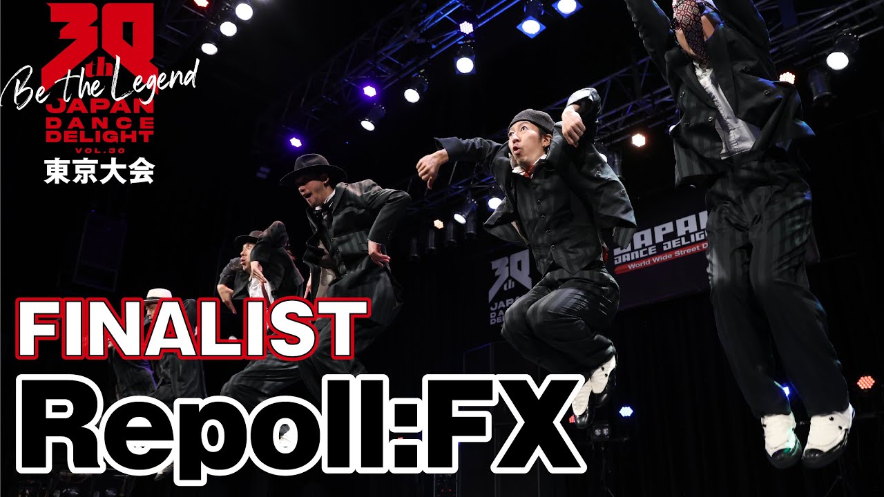 Repoll:FX｜FINALIST｜JAPAN DANCE DELIGHT VOL.30 東京大会