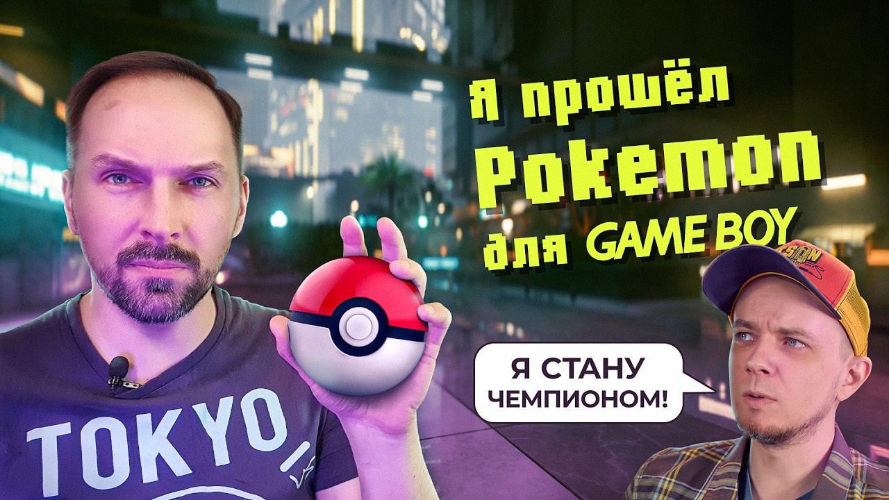 Review of Pokemon Red & Blue (Game Boy)