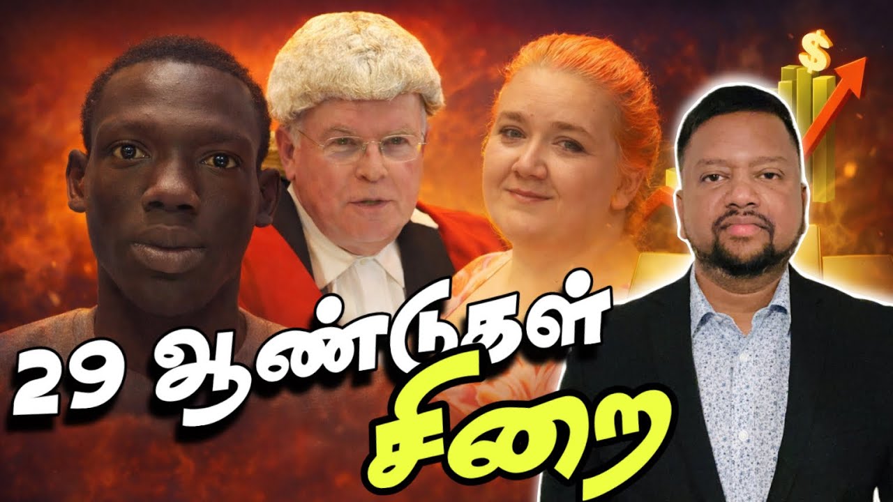 பிரித்தானியாவுக்கு அகதியாக வந்தவருக்கு 29 ஆண்டுகள் சிறை 😳 நடந்தது என்ன? | TAMIL ADIYAN WORLD |
