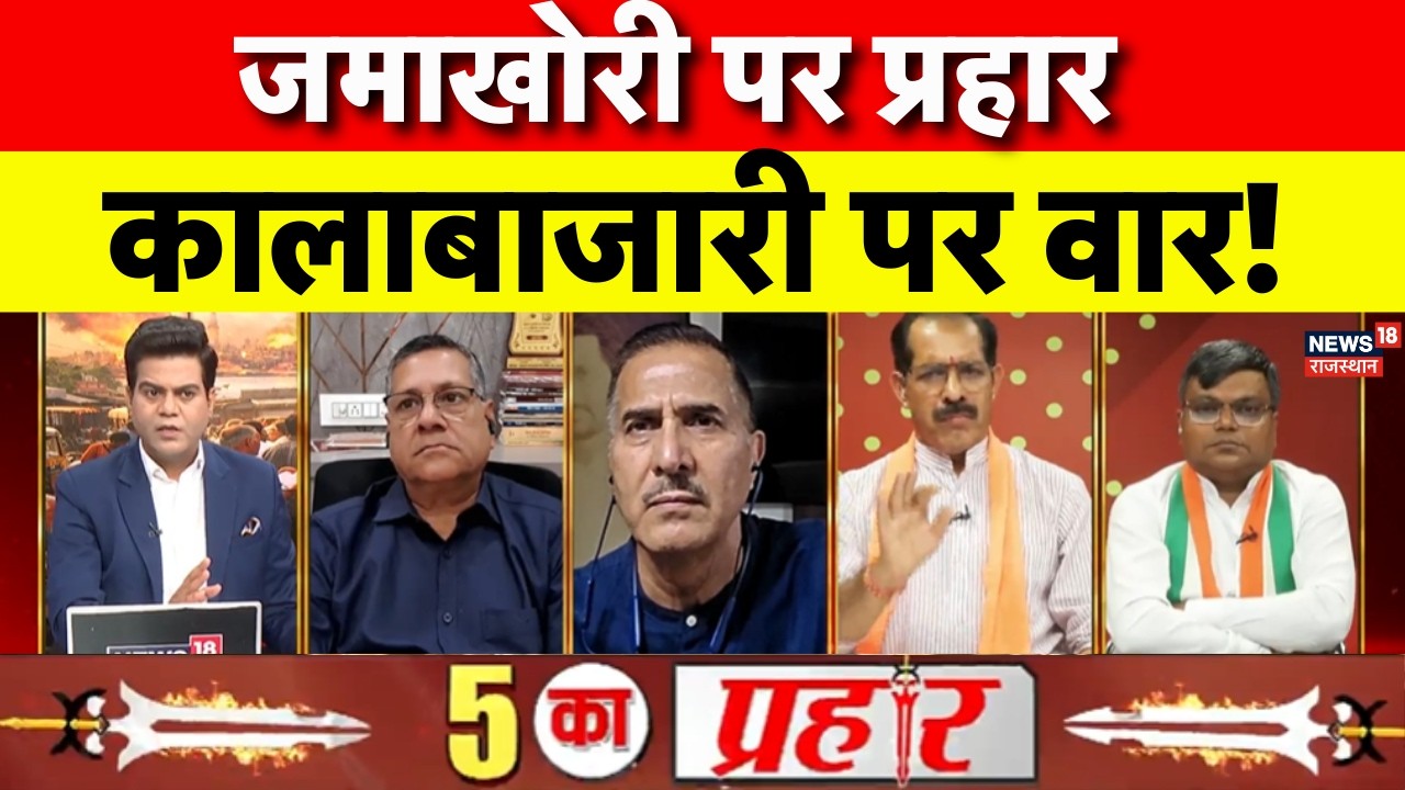 LPG Cylinder Crisis Live : LPG के जमाखोरों पर हंटर? | CM Bhajanlal | Rajasthan news | Breaking News
