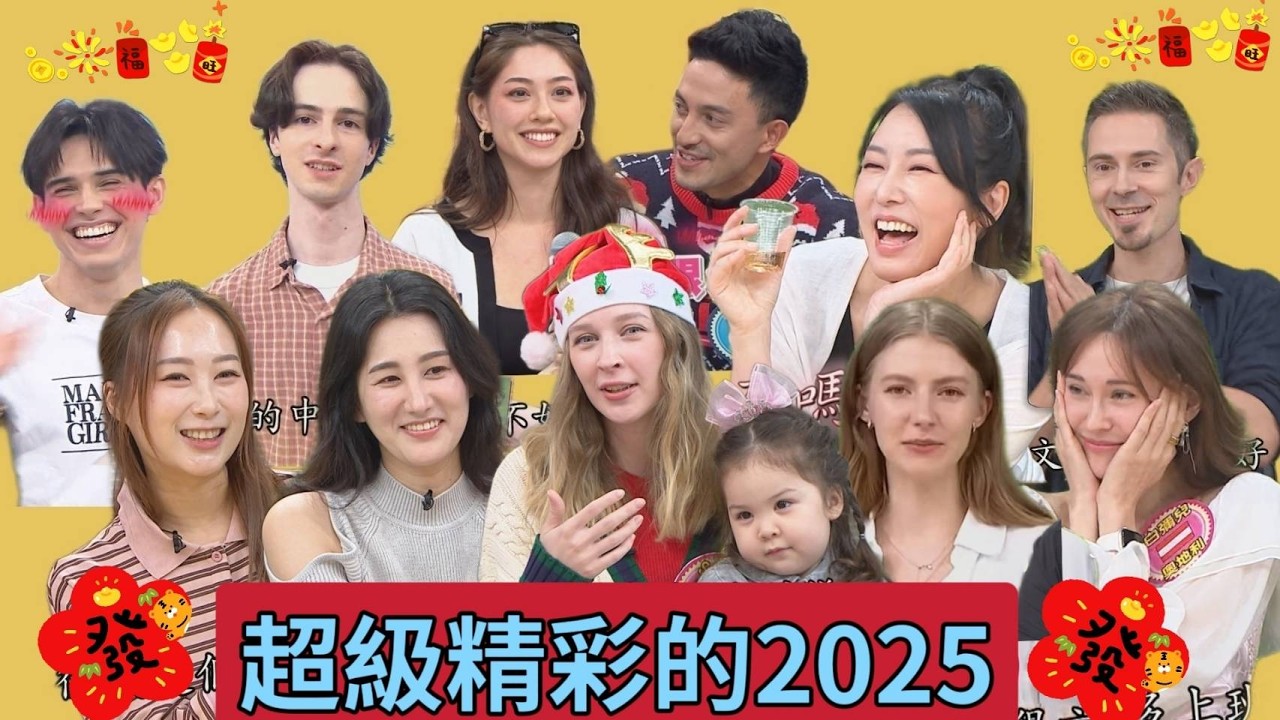 《新春特輯》人生重大改變  更多可愛新住民上線囉~
