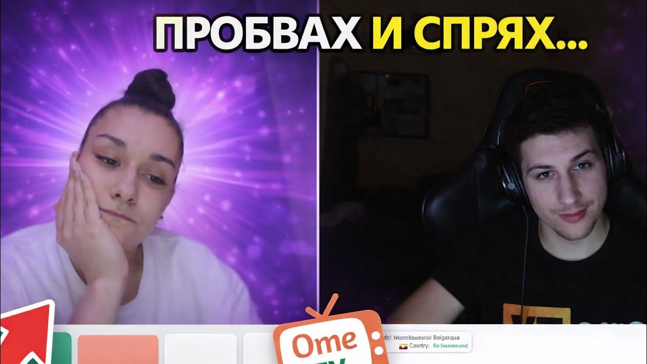 ПОТРЕСАВАЩ РАЗГОВОР С МОМИЧЕ В OME TV ?!?