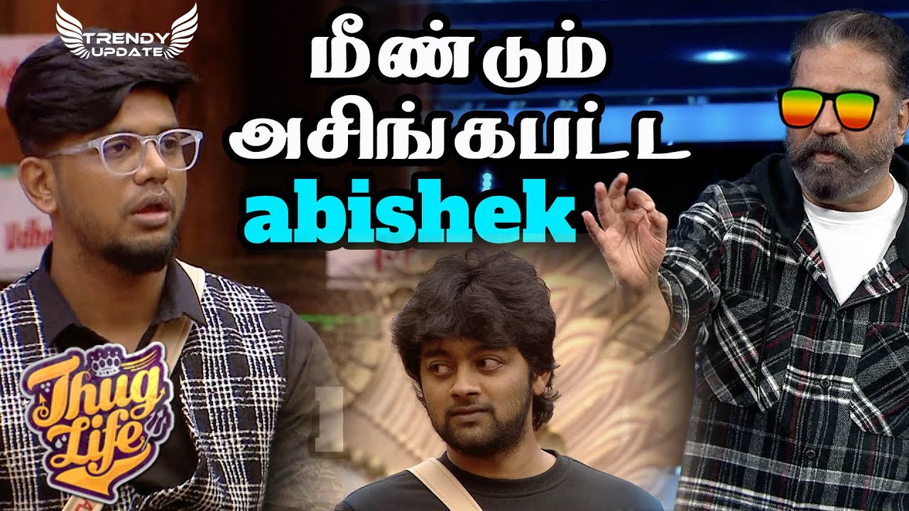Abhishek Fans பாக்க வேண்டாம்! | Nose Cut செஞ்ச Kamal | Bigg Boss Tamil Troll