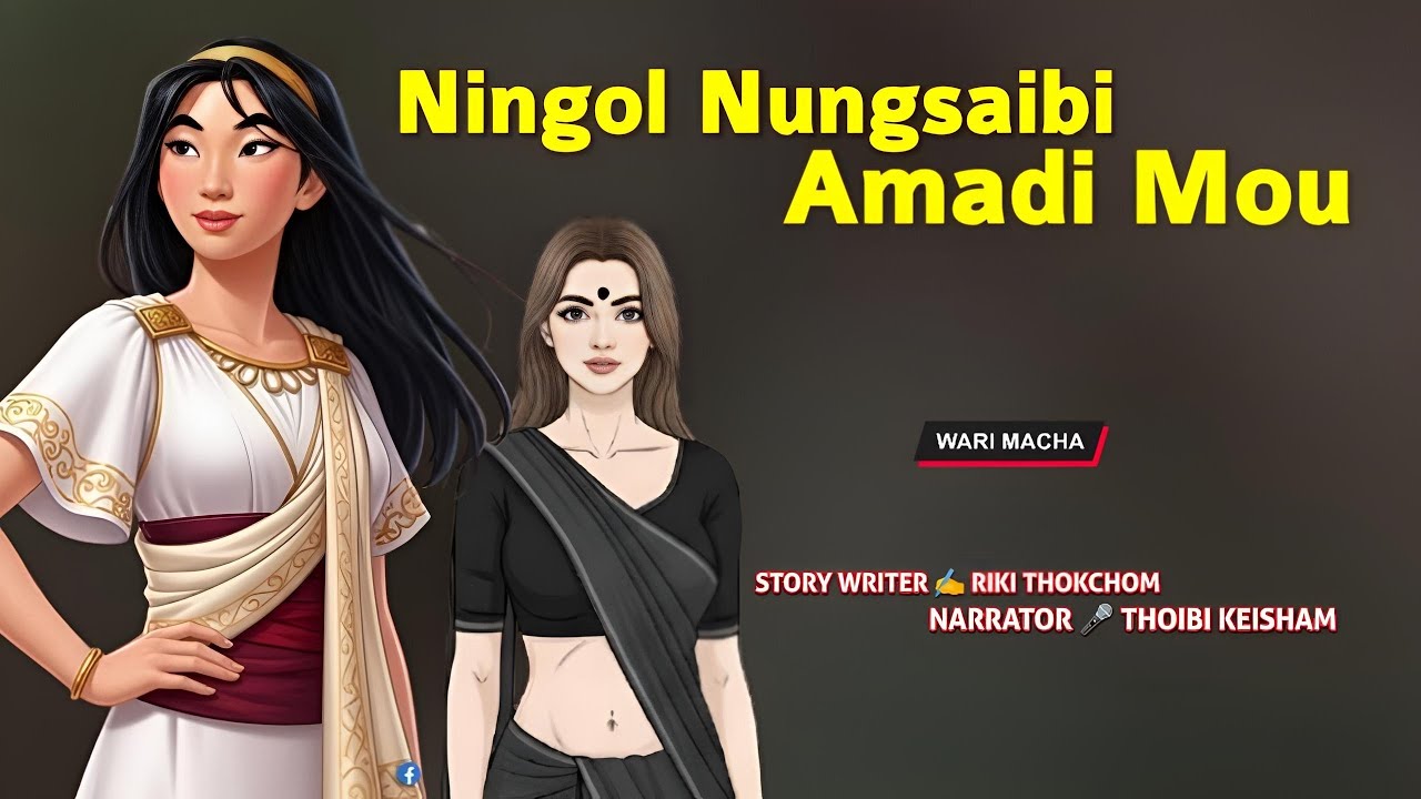 Ningol Nungsaibi Amadi Mou || Wari Macha || Record 🎤 Thoibi Keisham || Story ✍️ Riki Thokchom