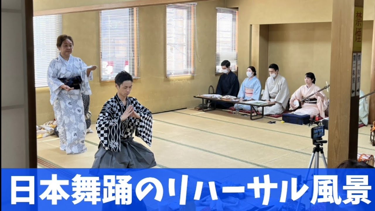 日本舞踊/リハーサル風景/善次朗の会/Japanese traditional dance/オフショット/着物/浴衣/着付/習い事/千葉県船橋市