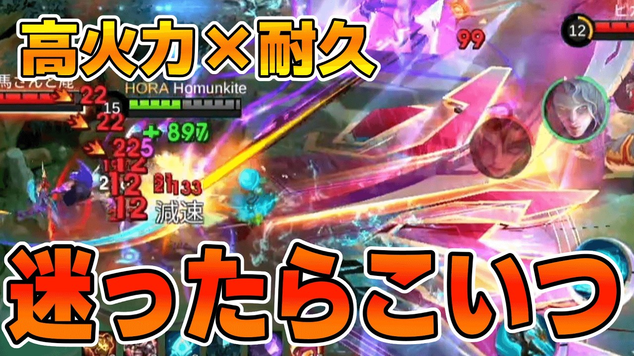 高火力×超耐久の最強キャラ！迷ったら『フレッドリン』をピック！【モバレ/モバイルレジェンド/Mobile Legends】