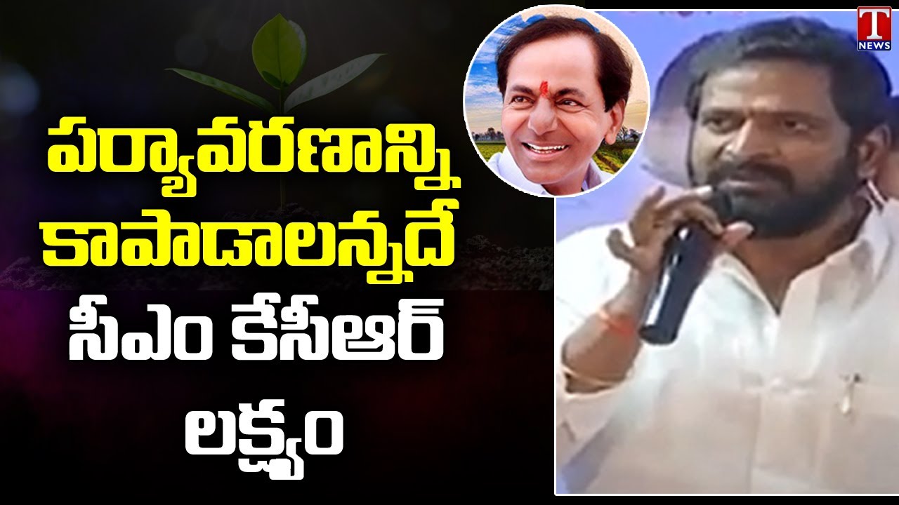 Minister Srinivas Goud Speech At Green India Challenge | Hyderabad | T News