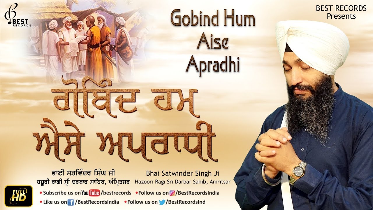 Gobind Hum Aise Apradhi - Bhai Satwinder Singh Ji - Latest Shabad Gurbani Kirtan 2020 - Best Records