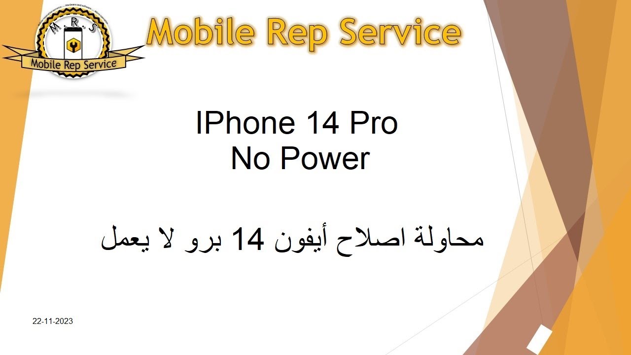 Iphone 14 no power   ايفون 14 لا يقلع