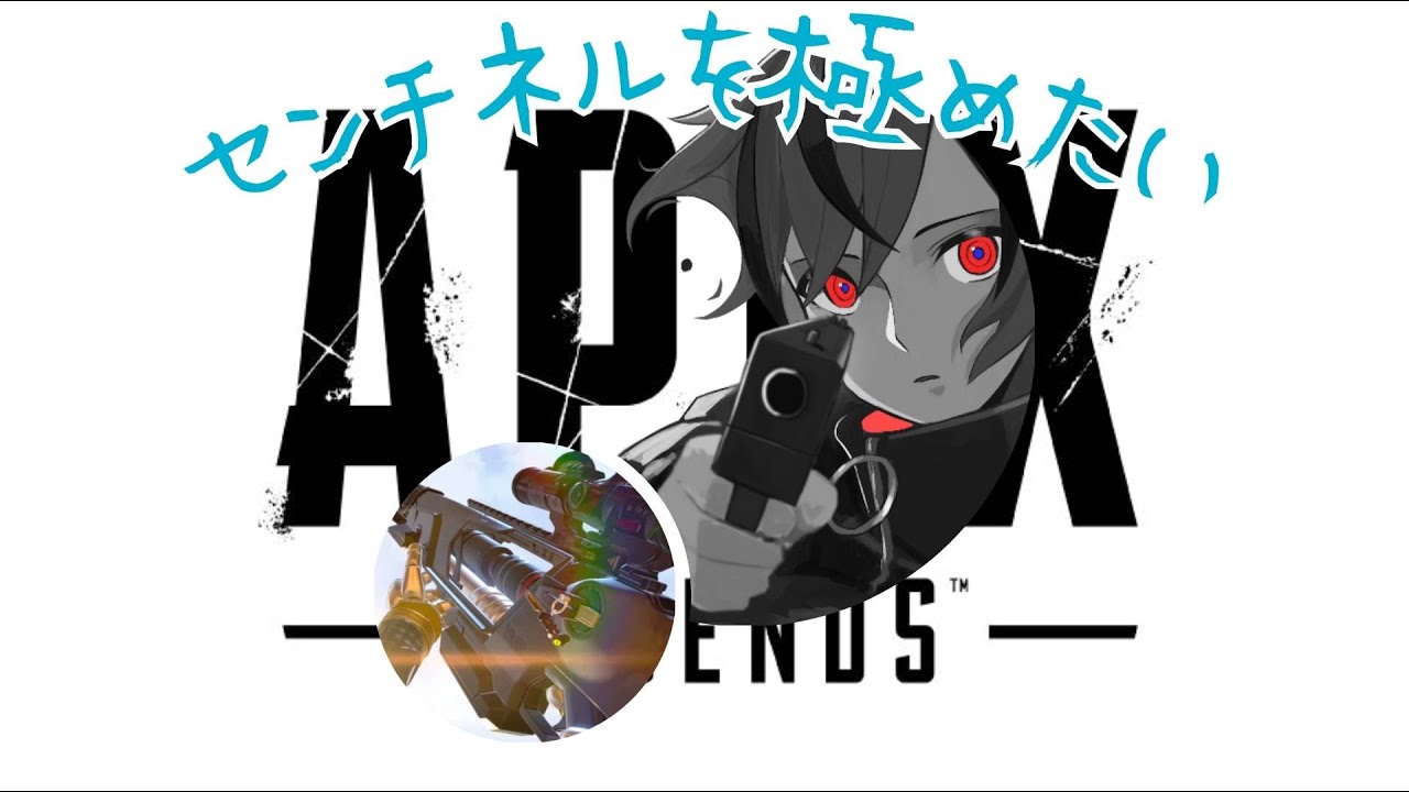 [APEX Legen]センチネル何発当てられる？ランクがついでのセンチネル