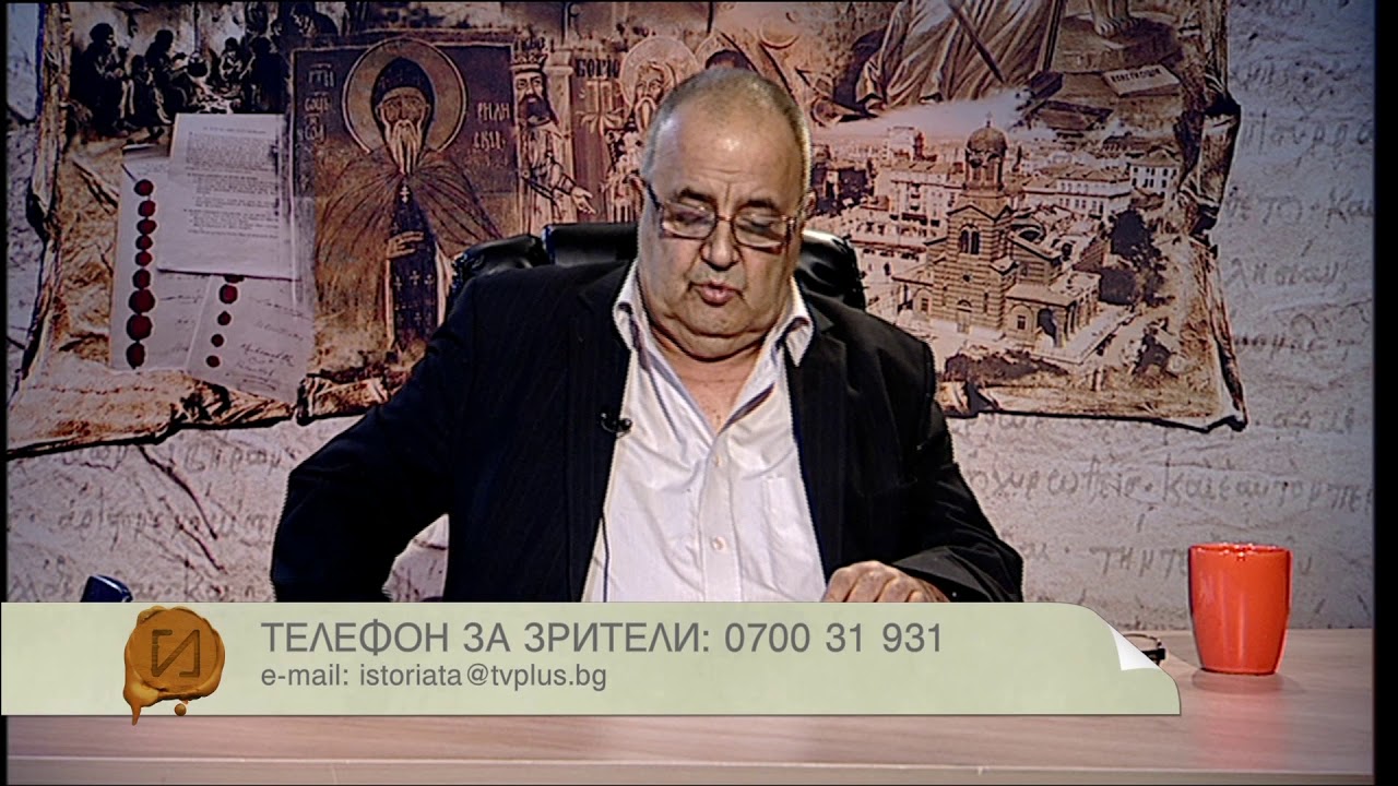 Историята с Божидар Димитров 2017.04.01 - 1 част