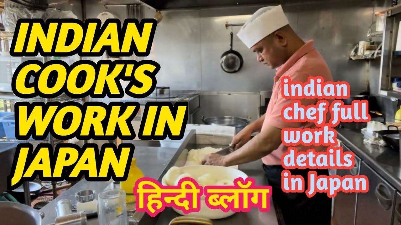 Indian cook’s full work details in japan | indian life in japan |indian living in japan |hindi vlog