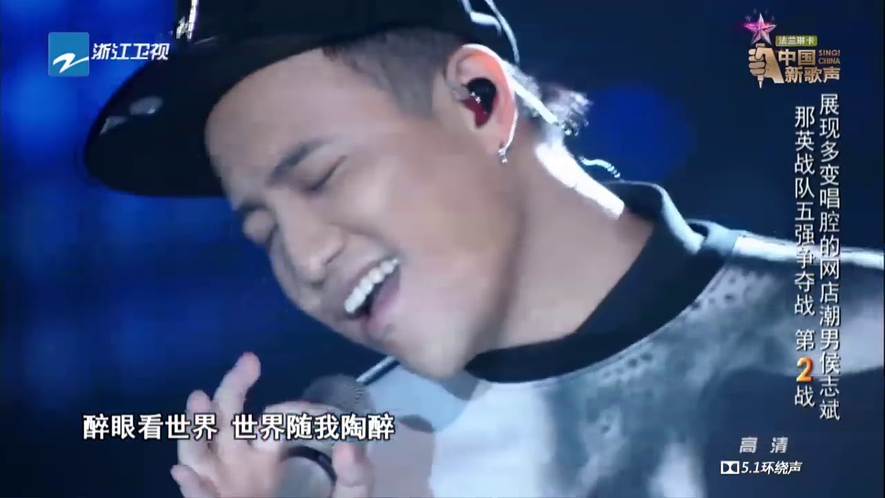 【单曲纯享】侯志斌《不醉不会》 《中国新歌声》第9期 SING!CHINA EP 9 20160909 浙江卫视官方超清1080P 那英战队