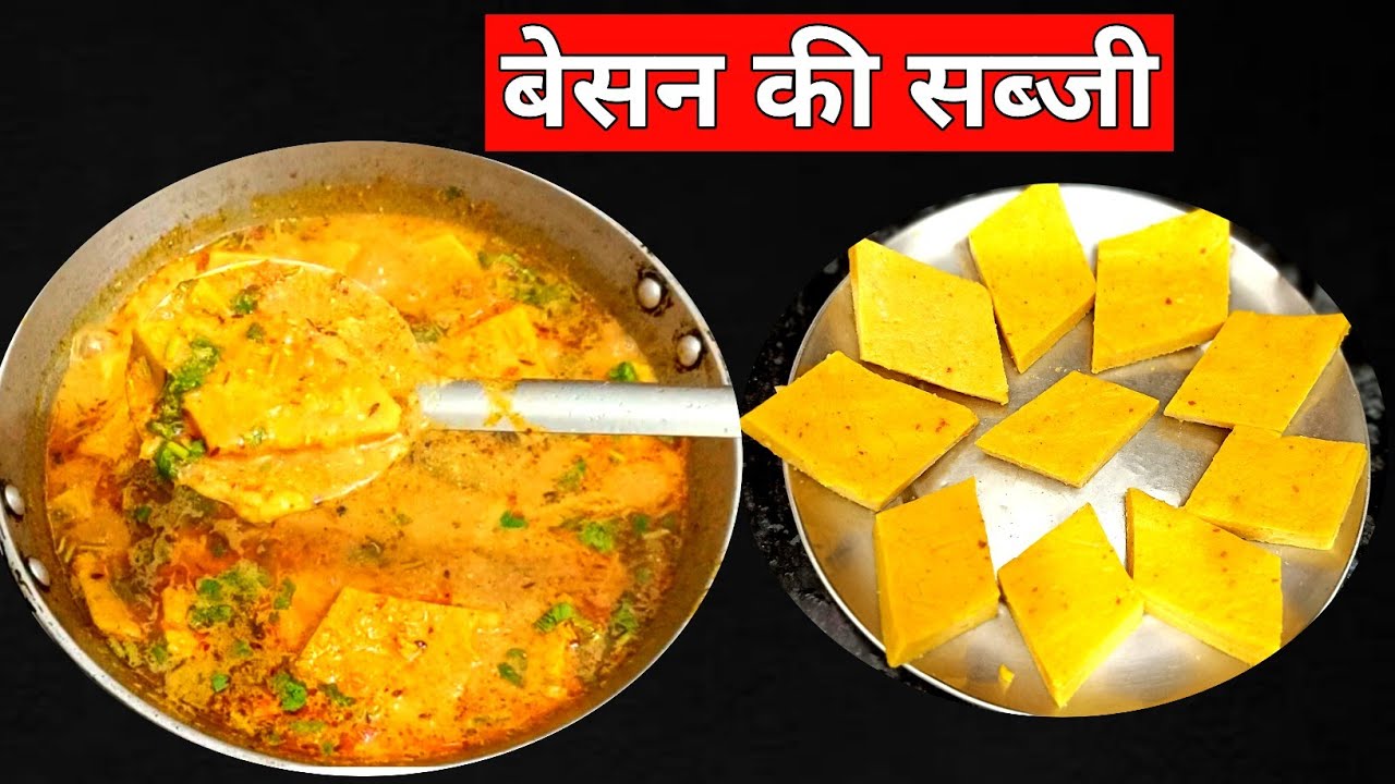 बेसन का पनीर 15 minute में तैयार, एक बार बना लेंगे तो गारंटी है बार बार बनाकर खाएंगे, besan paneer
