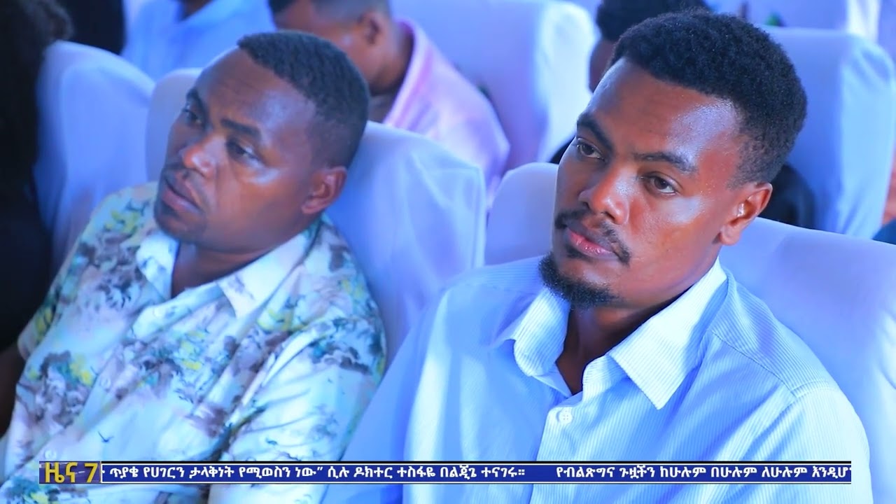 Amharegna zena 23 04 2018