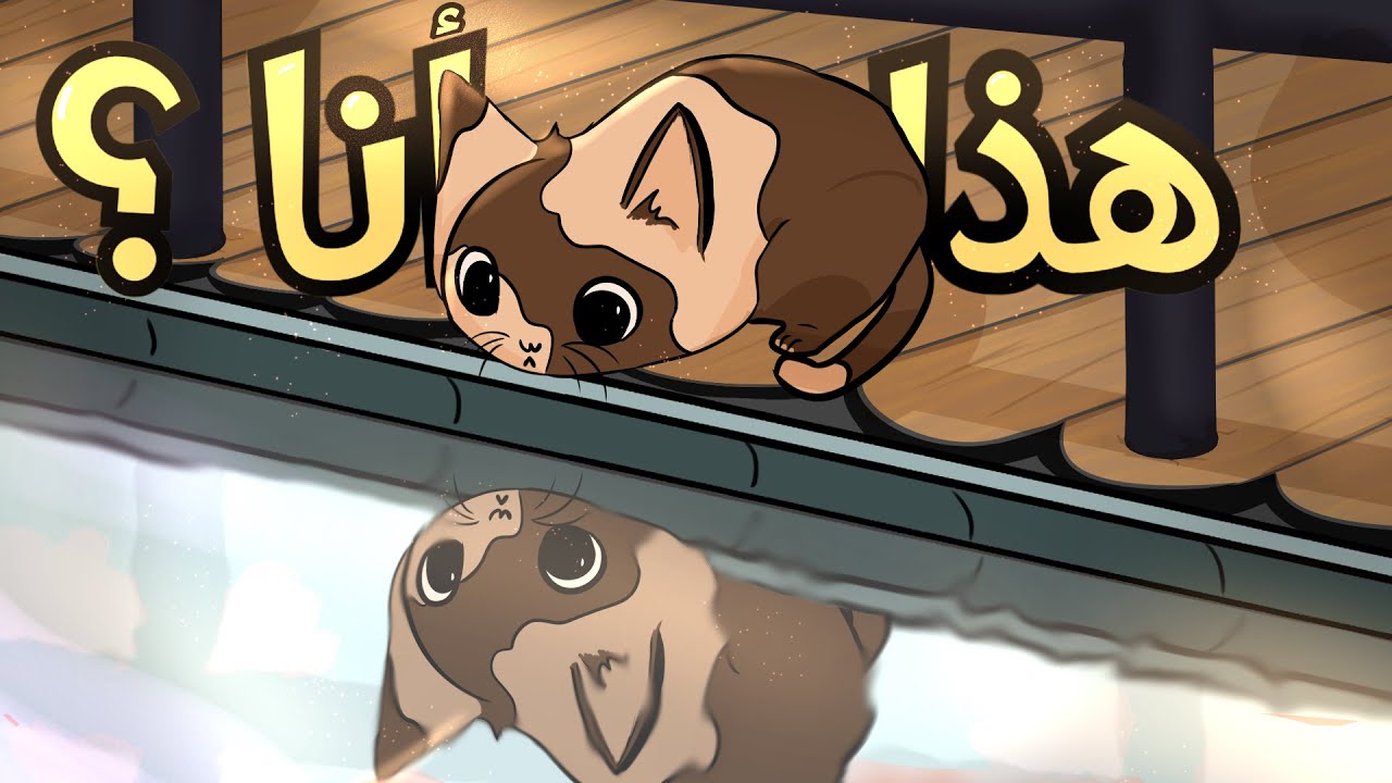 هل أنت فعلاً واعي ذاتياً؟