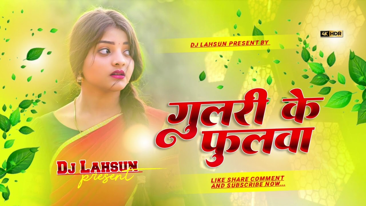 Prem Ke Diyara Dil Me Jara Ke | Sad Song 2025 | Full Jhan Jhan Mix By Dj Lahsun