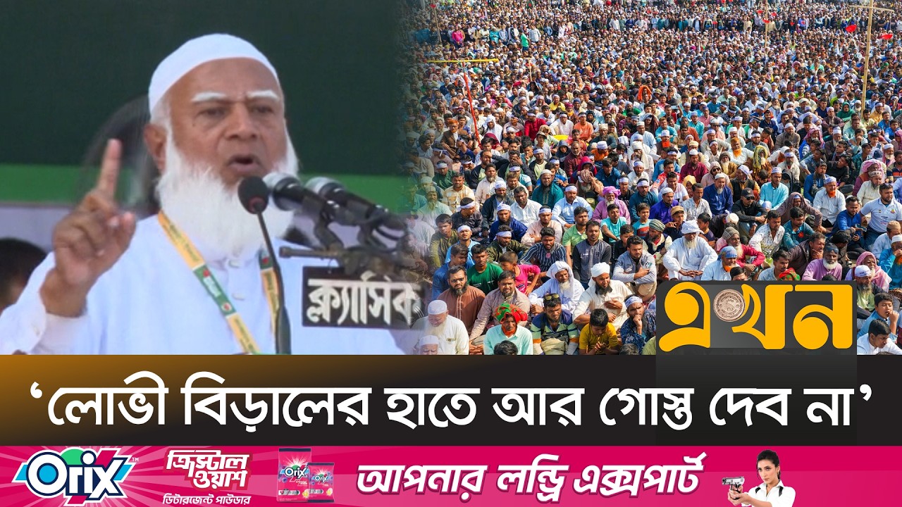 ‘প্রধানমন্ত্রীরও বিচার হবে সাধারণের মতো’ | Dr  Shafiqur Rahman | Rajshahi | Ekhon TV