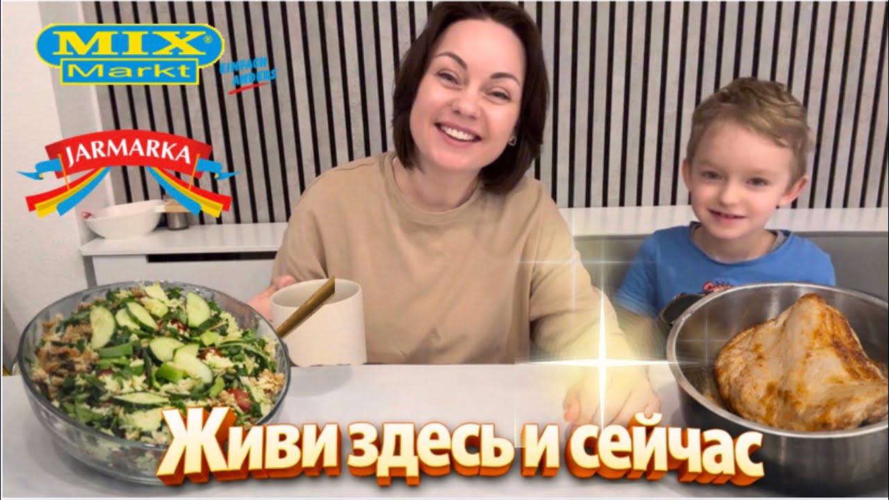 Дегустация чего-то нового/ Девочки удивили/ Живите в моменте