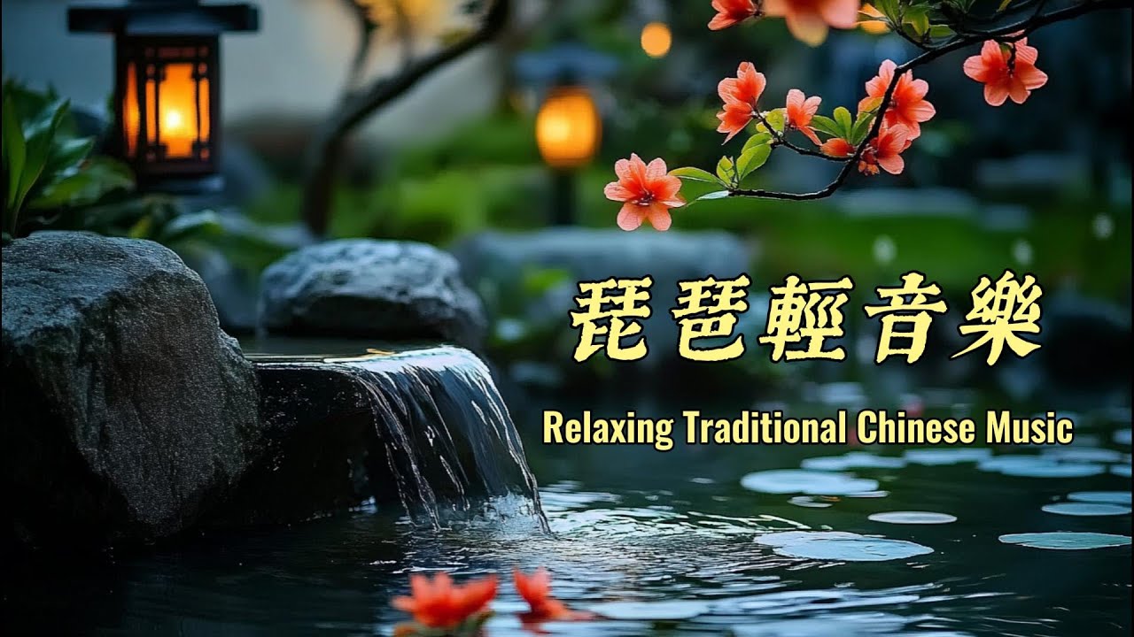 【暮塘蓮影】琵琶弦顫，如流水泠泠；簫音裊裊，似晚煙悠悠。黃昏時分，小池睡蓮盈盈綻放。池邊宮燈熠熠生輝。一曲古風雅樂，繪就「人間有味是清歡」之境！
