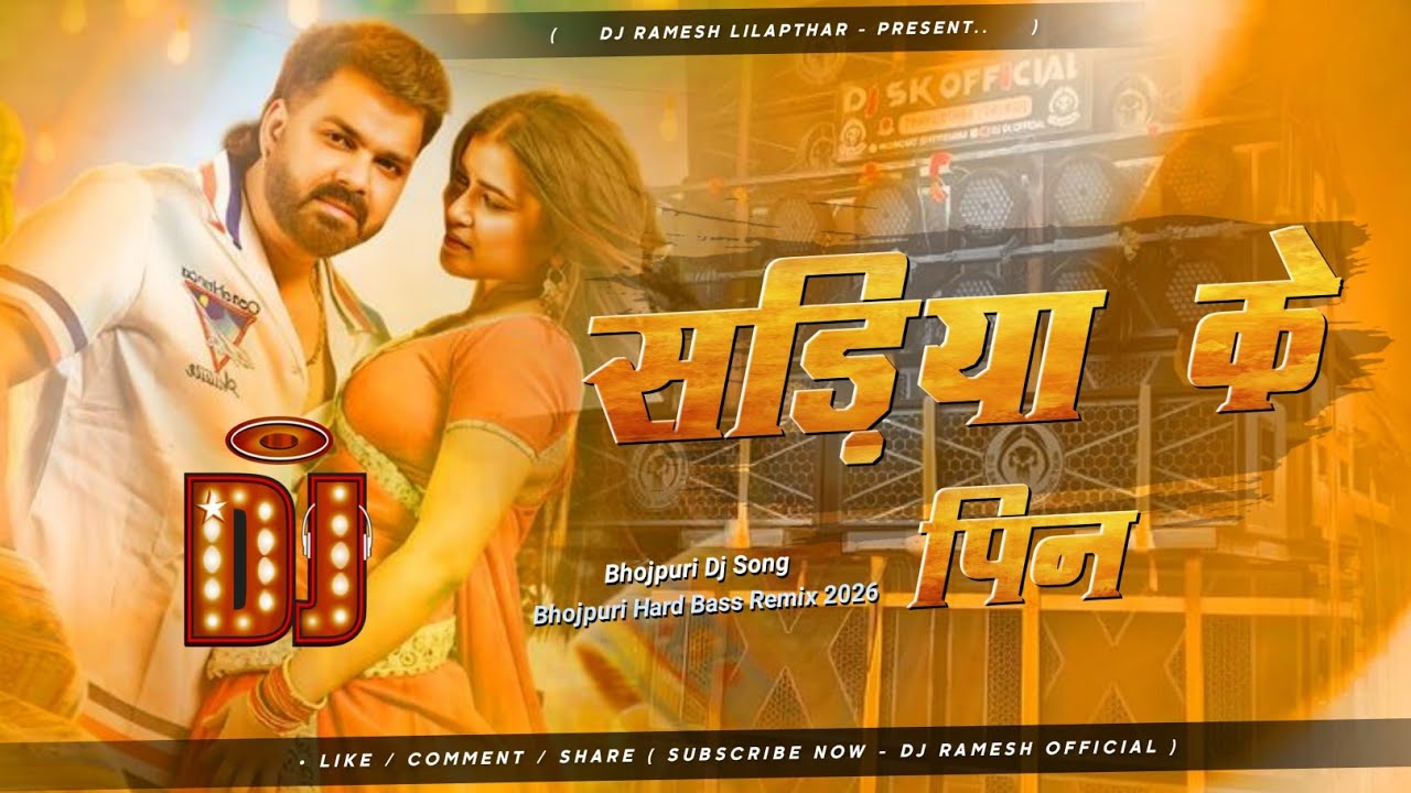 Sadiya Ke Pin Dj Remix || Bhojpuri Dj Song 2026 || Pawan Singh New Song Dj Remix || Dj Ramesh
