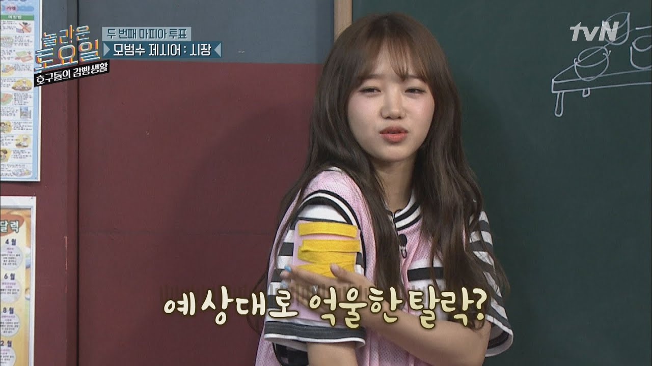 (스포주의) 억울한 유정이의 외침 나 아니야!!!!!! | 놀라운 토요일 1부 - 호구들의 감빵생활 tvNmafia 190817 EP.23